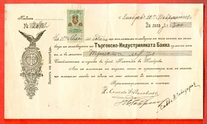 BULGARIA PEDIDO RÉCORD INGRESOS FISCAL 30 Stotinki 1917 - Imagen 1 de 2