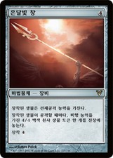 MTG AVACYN RESTORED KOREAN - Moonsilver Spear x1