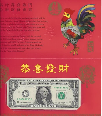 YEAR OF THE ROOSTER (2017) , $1 SUPER LUCKY MONEY NOTE SERIES 2013, K88887853D - Image 1 of 2