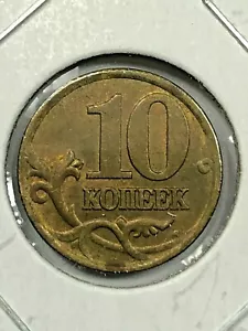 2002 Russia 10 Kopeks Foreign Coin #0676 - Picture 1 of 2