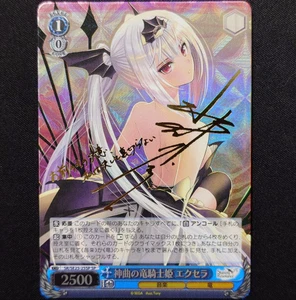 Signed Weiss Schwarz Shining Resonance Extra SR/SE25-25SP SP Excella - Picture 1 of 1