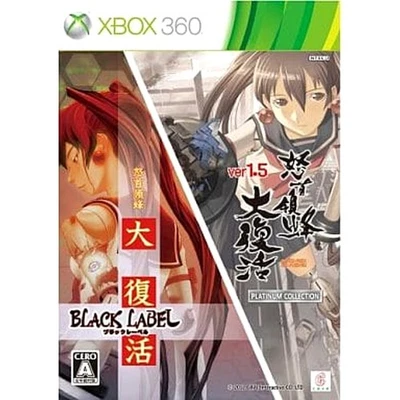 DoDonPachi Resurrection Double Pack Microsoft Xbox 360 NTSC-J CIB - Image 1 of 4