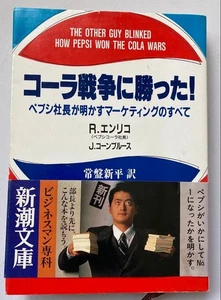 With Obi, Won the Cola War! Michael Jackson, Behind the Scenes of Pepsi CM, - Imagen 1 de 5