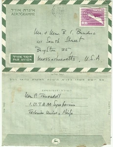 ISRAEL 1962 Papelería Postal Usada AEROGRAMA CUBIERTA Haifa a Masa. - Imagen 1 de 1