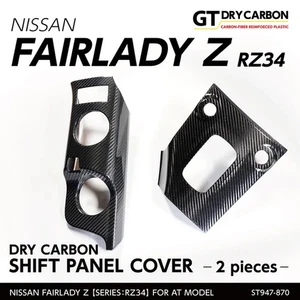 Drycarbon AT Shift Panel Cover 2pcs  - 400Z/Fairlady Zs - Bild 1 von 1