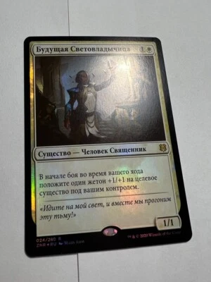 Russian Foil Luminarch Aspirant x1 NM/M, ZNR MTG - Image 1 of 4