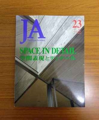 JA23 SPACE IN DETAIL Tadao Ando Fumihiko maki Yasushi Horibe Japan Architect - Image 1 of 4