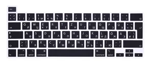 Couverture silicone russe/allemand pour MacBook Pro 16" A2141 (2019), Pro 13" - Photo 1/6