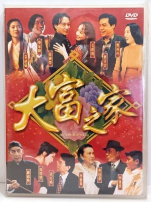 It's A Wonderful Life New Hong Kong DVD Leslie Cheung Anita Yuen HK Comedy - Image 1 of 2