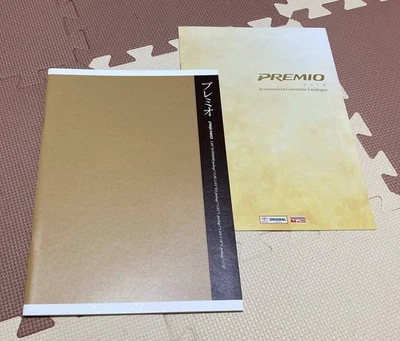 Premio Catalog April 2011 accessory catalog GG - Image 1 of 2