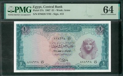 Egypt 1966 P-37c PMG Gem UNC 64 EPQ 1 Pound  - Image 1 of 2