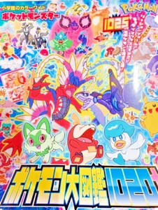 Pocket Monsters Pokemon Encyclopedia Big Picture Book 1020+ from Japan - Picture 1 of 3