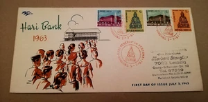 INDONESIA 1963 FDC cover Hari Bank architecture - Picture 1 of 1