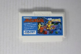 The Mystery of Atlantis (JPN) Famicom (Region Locked)