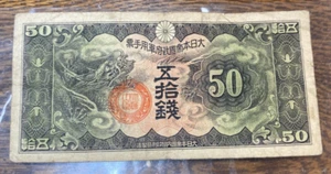 1938 Japan 50 Sen Note Nice Original Fine Best Price Ebay* CHRC - Picture 1 of 2
