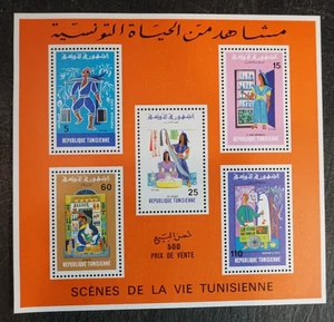 Tunisia #644 S/S NH - Picture 1 of 1