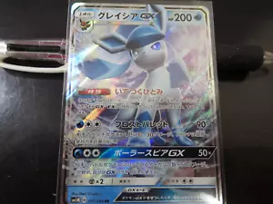 Tarjeta de Pokémon SM5M 011/066 Glaceon GX RR ULTRA Prisma Japonés - Imagen 1 de 2