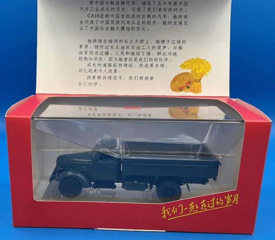 CENTURY DRAGON 1956 Jiefang CA10B Military Truck 1/43 Limited Edition NEW BOX - Image 1 of 4