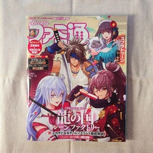 Famitsu No.1900 - Imagen 1 de 1