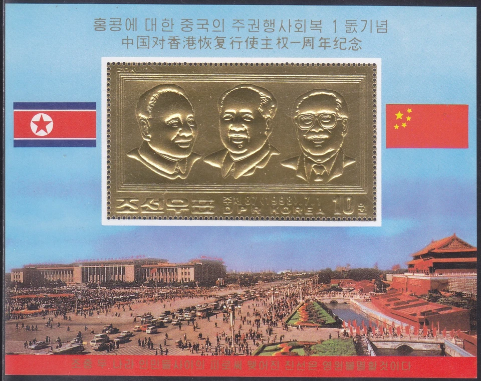 Corea - 1998 - MNH - (SS 397 I) Mao Zedong - Deng Xiaoping - Lámina de oro Foto 1 de 1