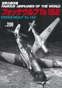 New Focke-Wulf Ta 152 Famous Airplanes of the World No.208 Military Aircraft - Picture 1 of 1