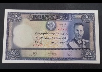 Afghanistan Bank of Afghanistan 50 Afghanis 1939 P-25a KING MUHAMMED ZAHIR SHAH  - Image 1 of 2