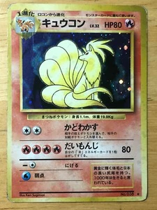 Ninetales Pokemon 1996 Holo Base Set Japanese 038 VG- - Picture 1 of 5