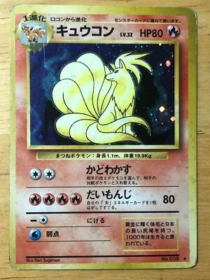 Ninetales Pokemon 1996 Holo Base Set Japanese 038 VG- - Image 1 of 4