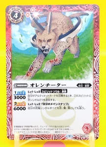 Orenchita/Battle Spirits Trading Card Game TCG Japanese BS61-003 - Picture 1 of 10