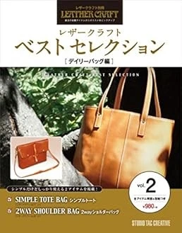 Leather Craft Best Selection #2 Daily Bag Japanese Leather Craft... book form JP - Image 1 of 1