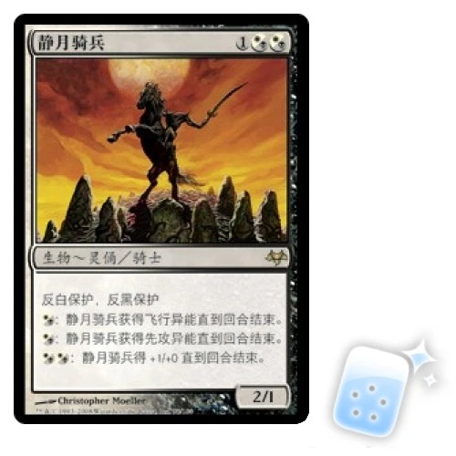 CHINESE STILLMOON CAVALIER Eventide EVE Magic MTG MINT CARD - Image 1 of 1