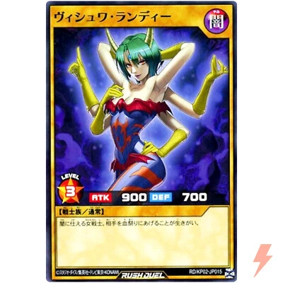 Vishwar Randi - Common RD/KP02-JP015 Shocking Lightning Attack!! - Rush Duel - Image 1 of 3