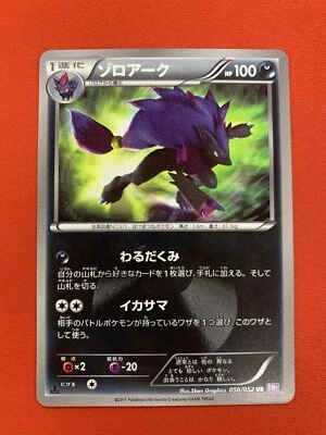 Zoroark UR 056/052 BW Psycho Drive NM Japanese Pokemon Card - Image 1 of 4