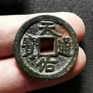 China Yuan Dynasty 1353 Tian You Tong Bao(天佑通宝) Rebel Bronze Cash Coin rev Yi(一) - Picture 1 of 2