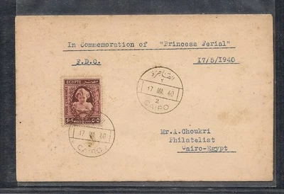 Egypt - 1940 Child Welfare FDC 2 - Image 1 of 2