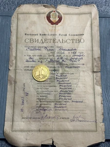 Ukraine school medal gold 1941 document certificate - Picture 1 of 15