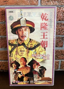 Qianlong Dynasty (VCD) (Ep. 1-40) (China Version) - 40 Disc Box Set - Picture 1 of 3