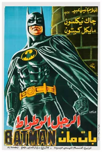 Batman (1989) - DC Universe - Movie Poster - Egyptian Release - Picture 1 of 4