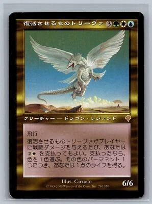 Magic The Gathering JAPANESE Invasion Treva, the Renewer #280/350 MTG TCG CCG - Image 1 of 2