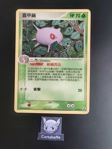 Carte Pokemon Cascoon Blindalys 30/92 Chinese Legend Maker Bloc EX - Imagen 1 de 1