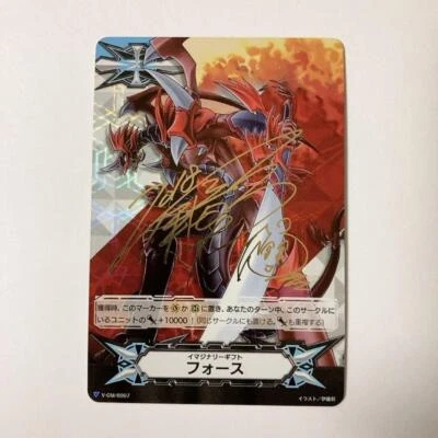 Vanguard Japanese trading card Imaginary Gift Force Dragonic Overlord Sign - Image 1 of 2