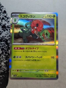 Scovillain R 021/190 SV4a Shiny Treasure Pokemon Card Japan - Picture 1 of 1