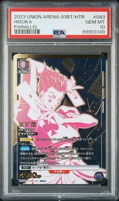2023 UNION ARENA JAPANESE UA03BT/HTR HUNTER X HUNTER #043 HISOKA 2 STAR - Image 1 of 2