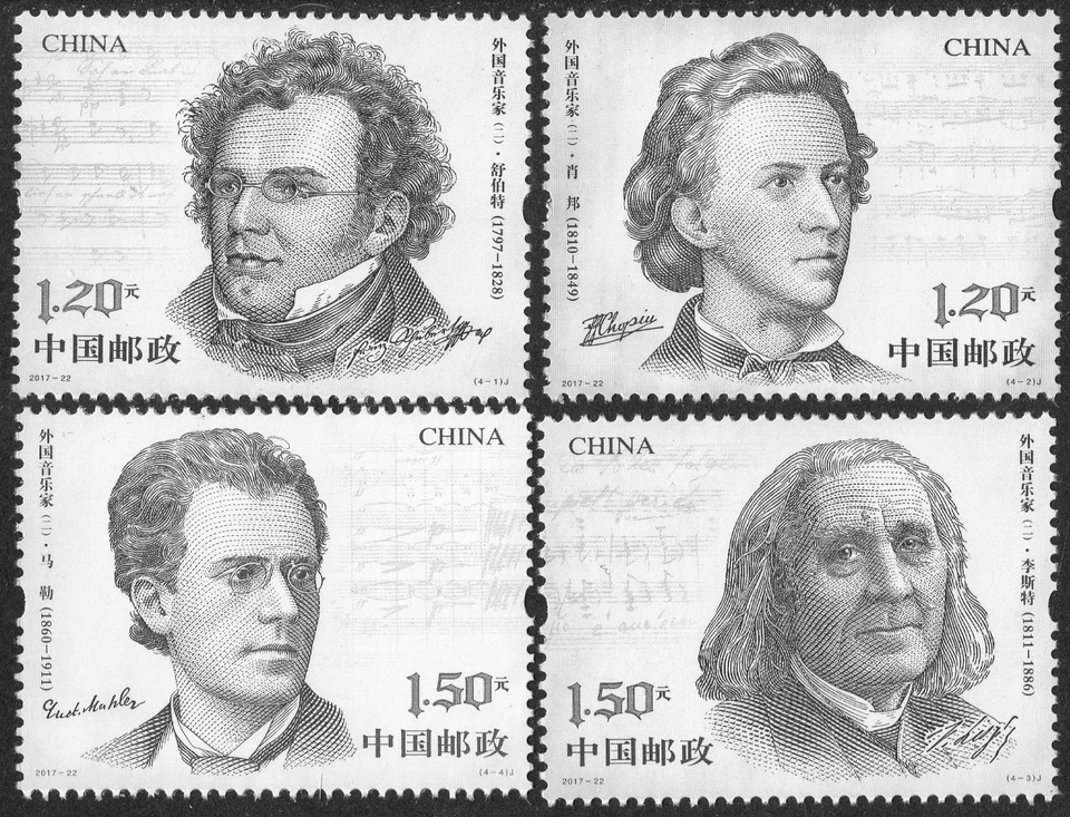 CHINA 2017-22 MÚSICOS ESTRANGEIROS conjunto de 4 selos, perfeito estado, novo em folha - Imagem 1 de 1