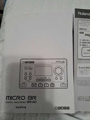 Boss MICRO BR BR-80 owners manual (in Japanese) - Image 1 of 2