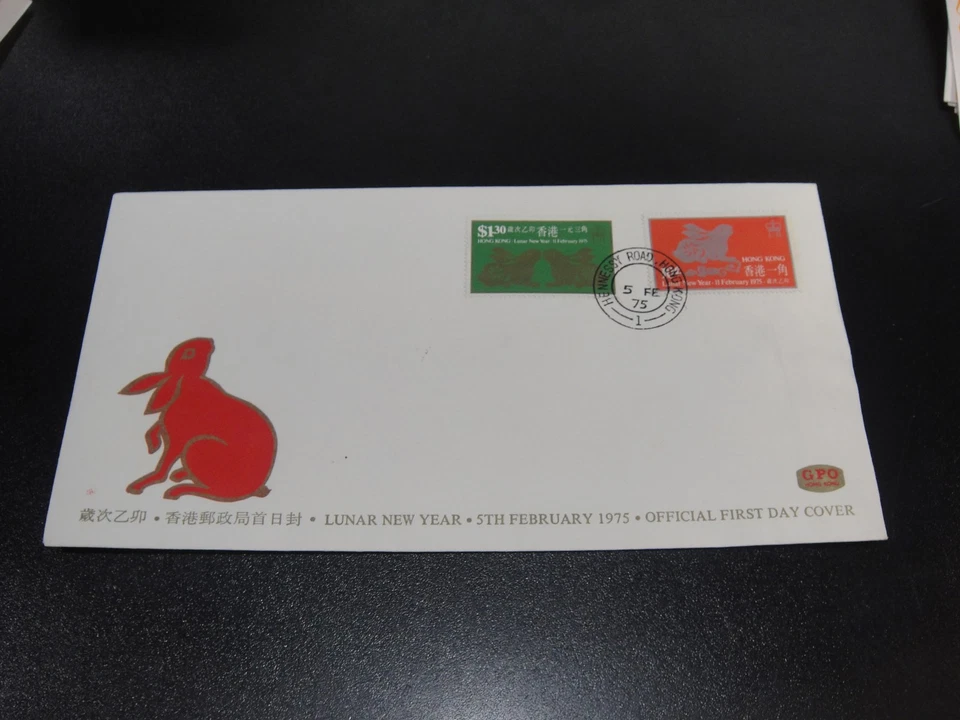 CHINA Hong Kong 1975 Sc#302-03 Year of the Rabbit First Day Cover Unaddress  - Image 1 of 1