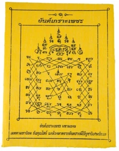 Yantra Phra Yant Diamond Tempel Aus Thailand aus Stoff - Talisman #6375 - Picture 1 of 3