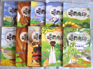 Set of 10 The Insect Life by Fabre Chinese Edition Kid's Books Ants Bugs Spiders - Picture 1 of 24