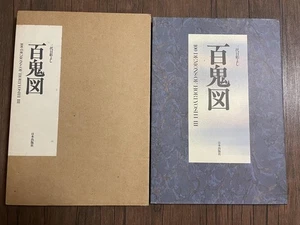 100 Demon Horiyoshi III Tattoo Irezumi Wabori Collection book Illustration mz - Foto 1 di 12