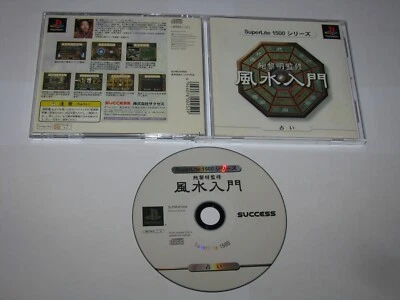 Fusui Nyumon SuperLite 1500 Feng Shui Playstation PS1 Japan import US Seller - Image 1 of 4